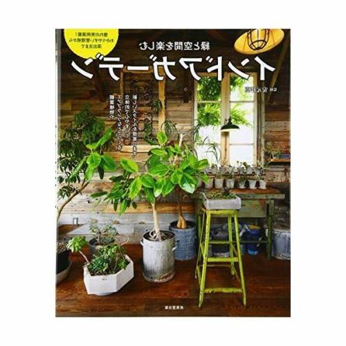 bonsai livre interieur jardin pour enjoy
