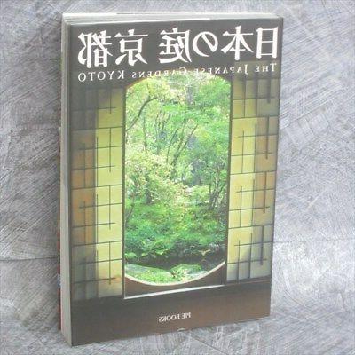 japonais jardin kyoto art livre design pictural